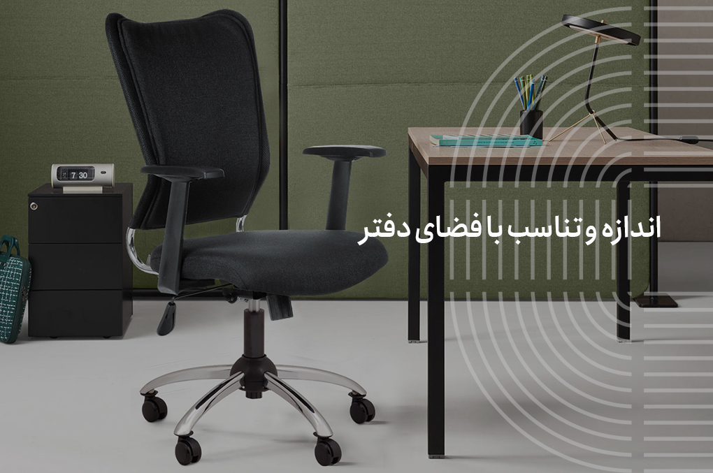 مبلمان اداری